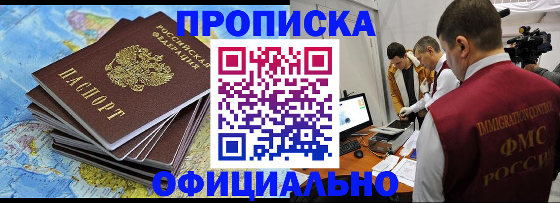 где прописаться в Хилке