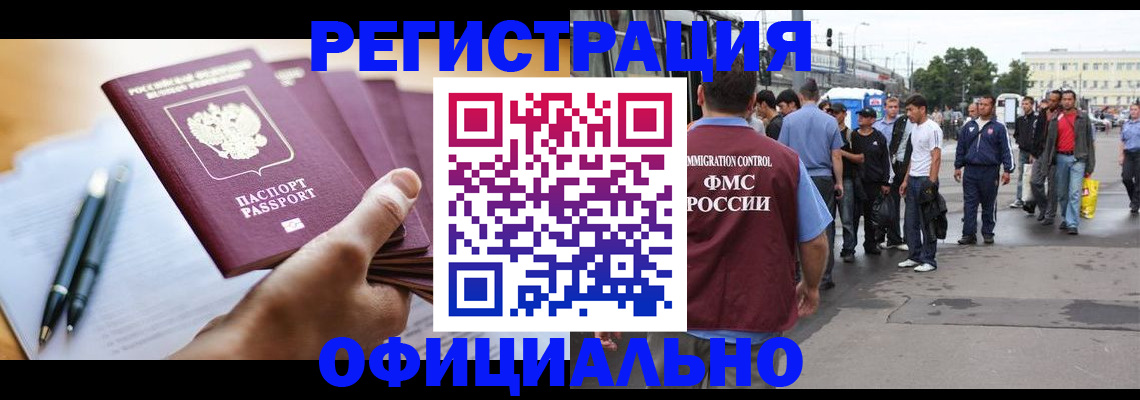 прописка поиск в Хилке