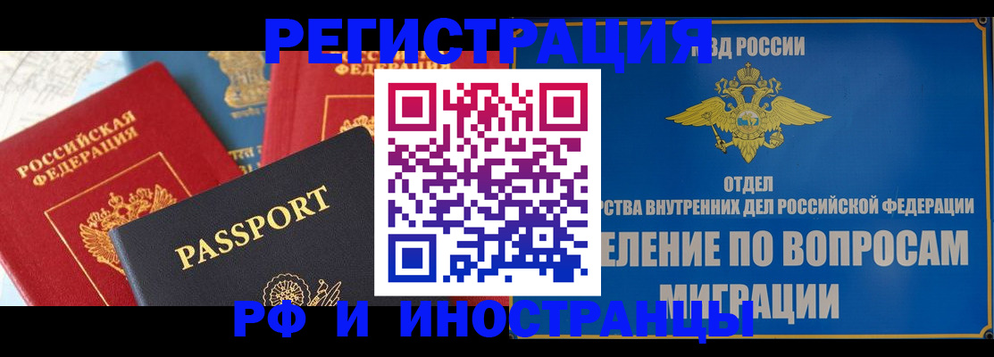 временная регистрация госуслуги в Хилке