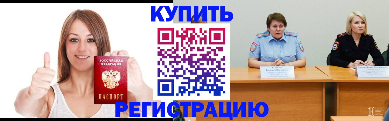 где прописаться в Хилке