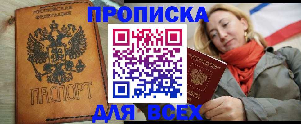 временная регистрация адрес в Хилке