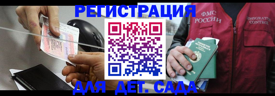 прописка поиск в Хилке