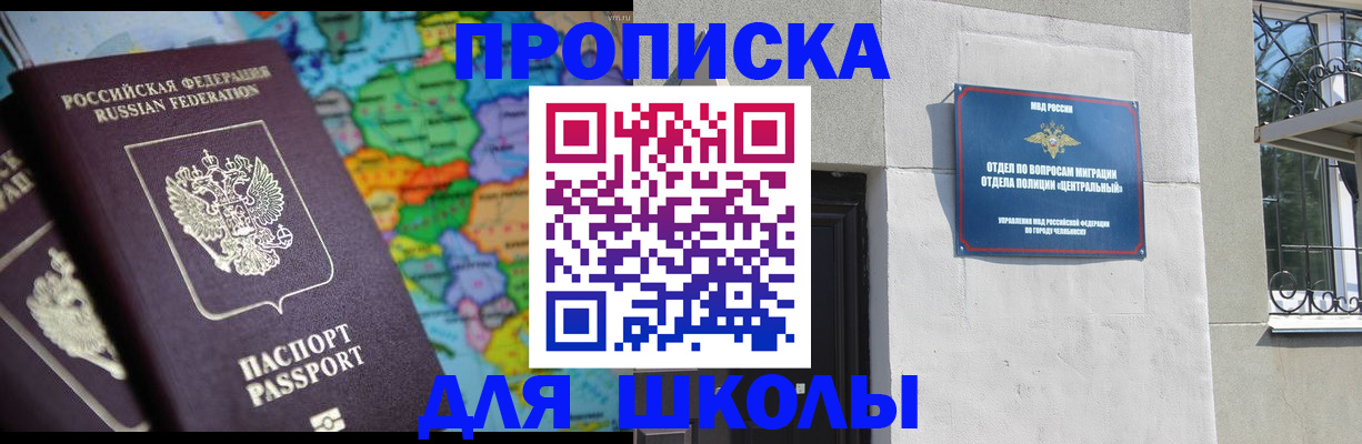 временная регистрация купить в Хилке