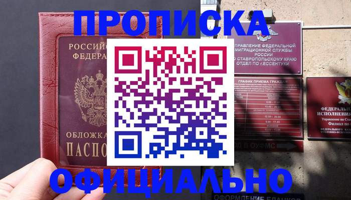 прописка ребенка в Хилке