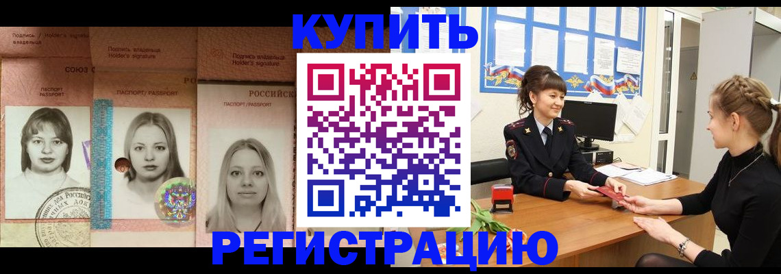 прописка иностранных граждан в Хилке
